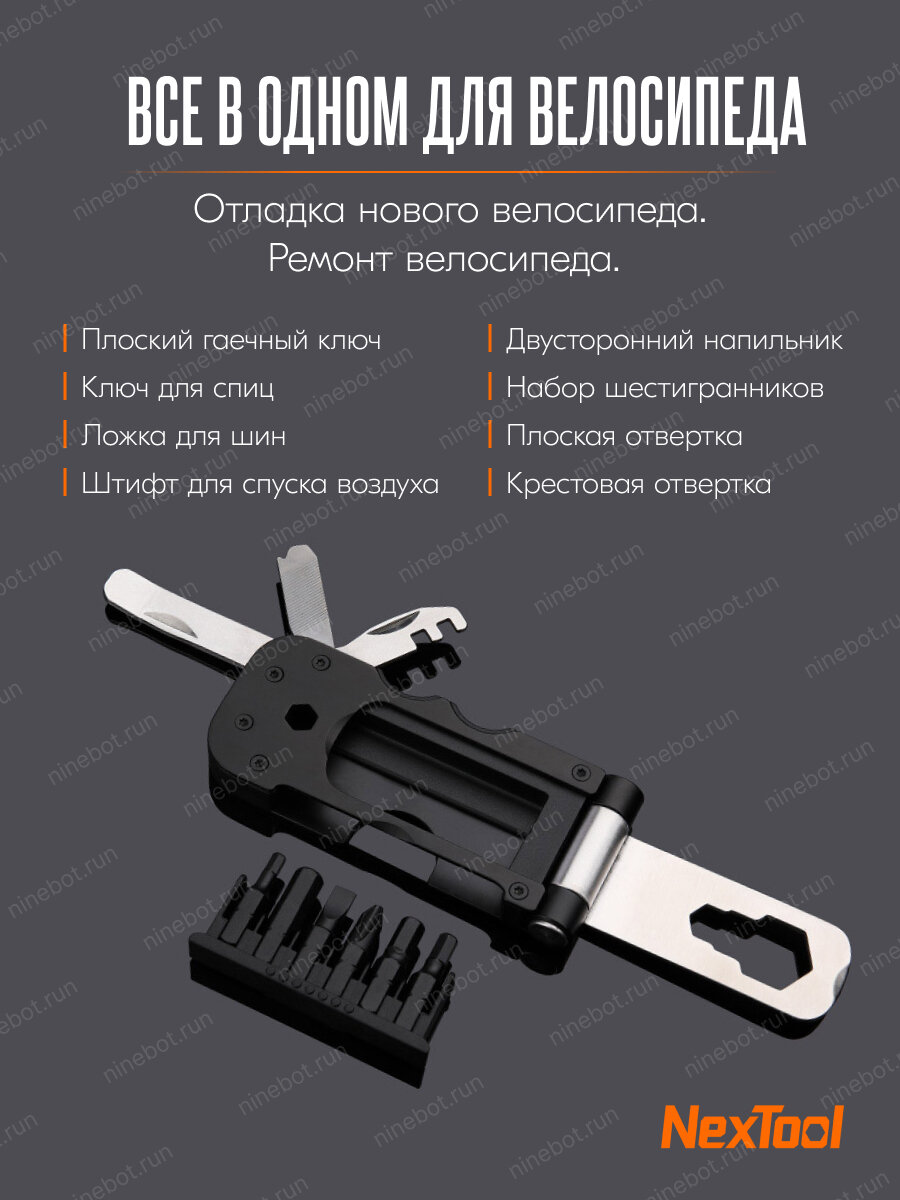 Мультитул для велосипеда Nextool Multifunctional Bicycle Tool NE0122 — фото 1