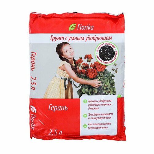 Почвогрунт 