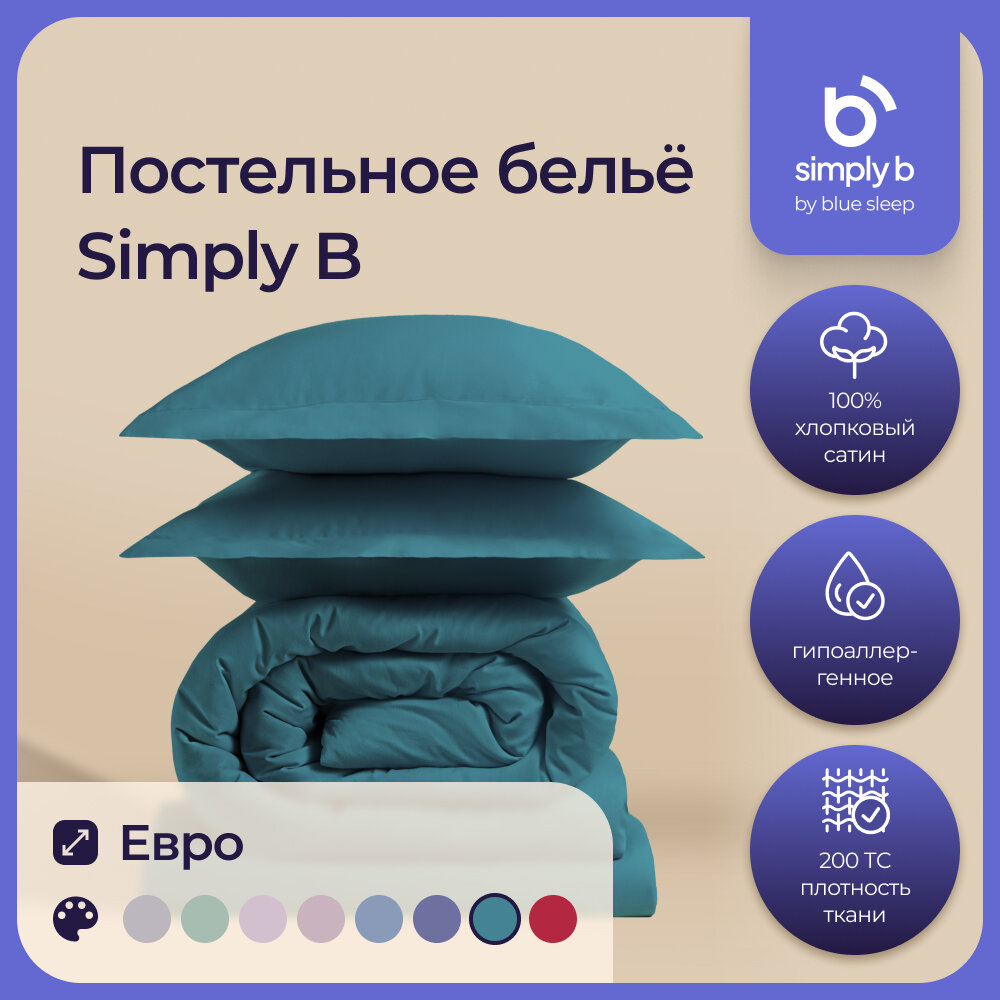 Simply B by Blue Sleep, Евро комплект 2 -х спального постельного белья для дома с сатином сине-зеленый