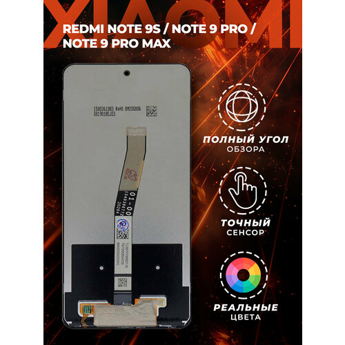 нижняя плата для xiaomi redmi note 9 pro m2003j6b2g redmi note 9s m2003j6a1g Дисплей Xiaomi Redmi Note 9S/Note 9 Pro/Note 9 Pro Max (M2003J6A1G/M2003J6B2G) +тачскрин (черный)