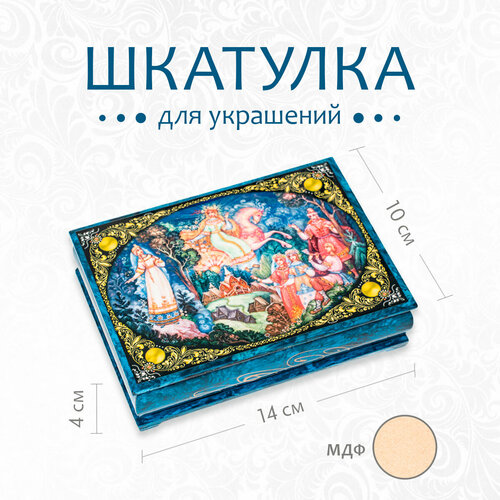 Шкатулка подарочная деревянная "Сказка12" длина 14 см, ширина 10 см синий, зеленый