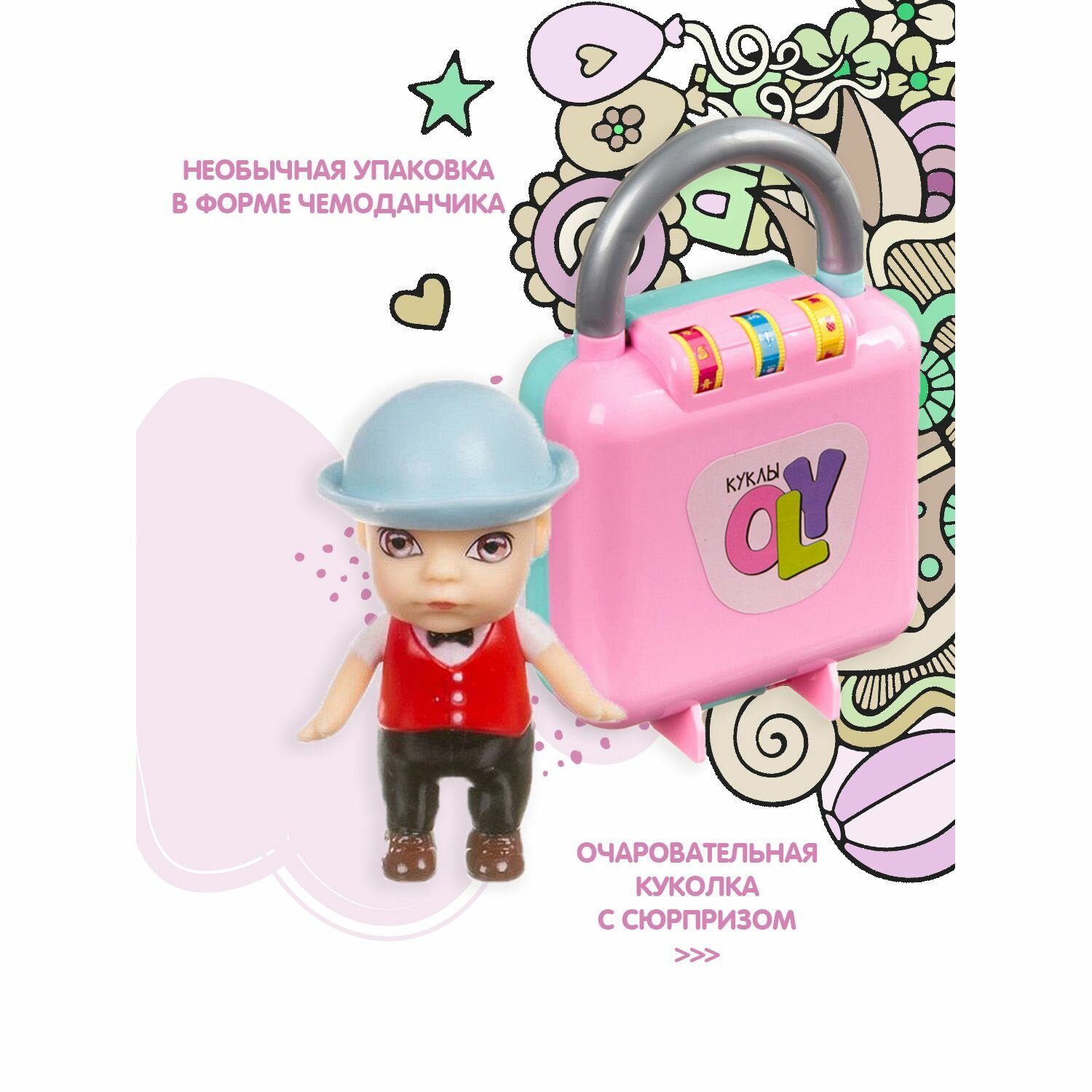 Кукла OLY мальчик-А в кепке/в шляпе и аксессуарами в чемоданчике на кодовом замке BOX 11.7*4,8*16 см