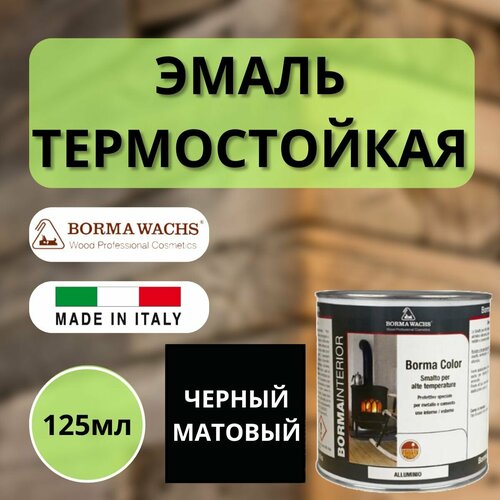 Эмаль термостойкая Borma 3в1 125мл, черный матовый, блеск 30% 6950NE-30