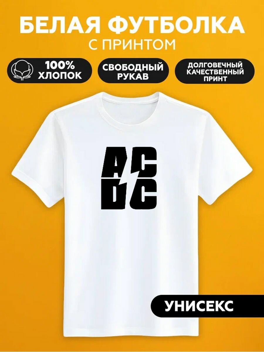 Футболка ac dc