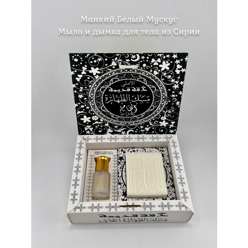 Мыло и крем для тела из Сирии Увлажняющий мускус Musk Al Tahara 1050₽