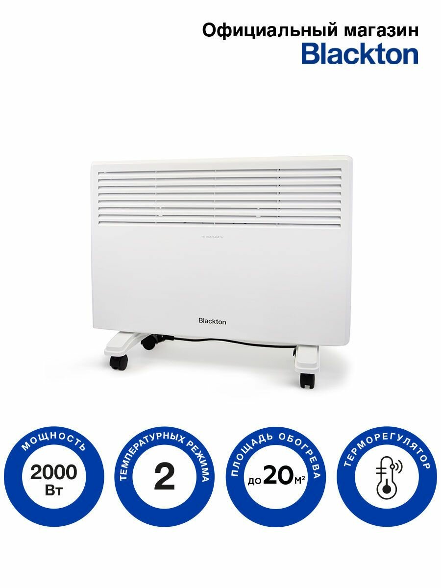 Конвекторный обогреватель Blackton Bt CNH1114 White