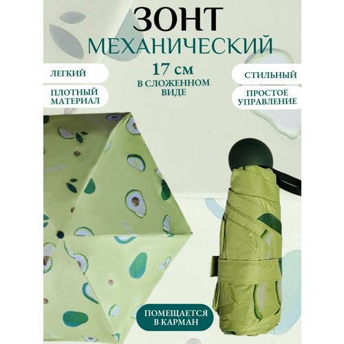 Мини-зонт Дождя.NET, зеленый