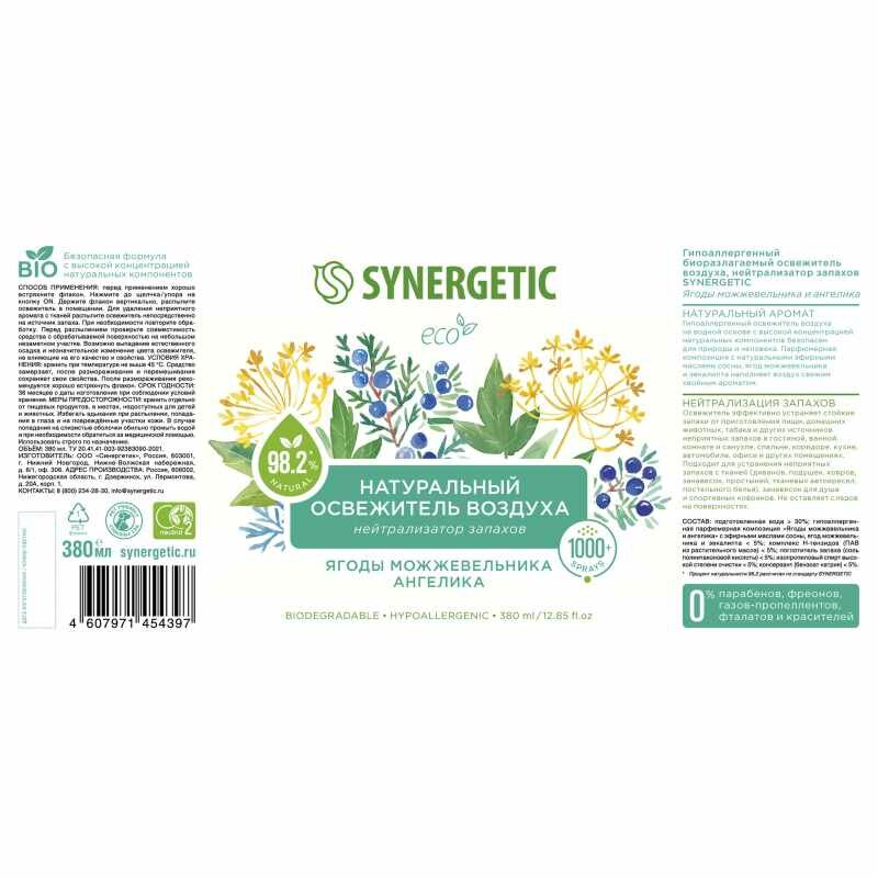 Освежитель воздуха Synergetic Ягоды можжевельника и ангелика 380мл водный — фото 1