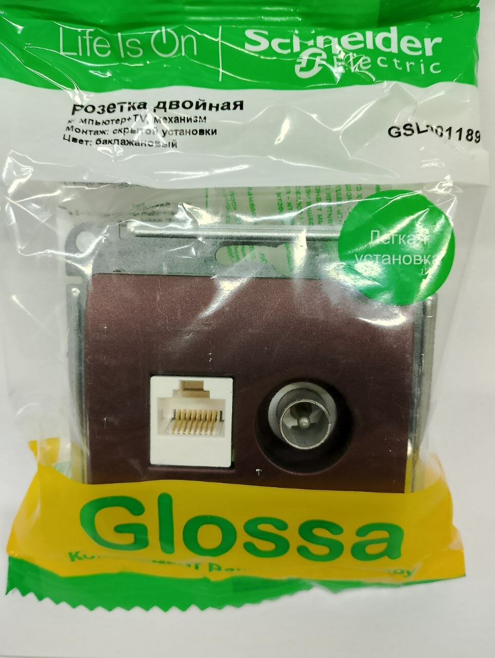 Розетка двойная ТВ + компьютерная RJ45 Systeme Electric (Schneider Electric) Glossa, баклажановый - фото №3