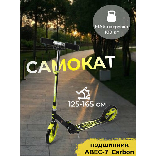 Самокат KROSTEK 200 салатовый 5980₽