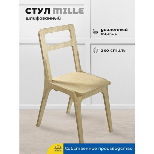 Стул для кухни офиса дачи деревянный 5000₽