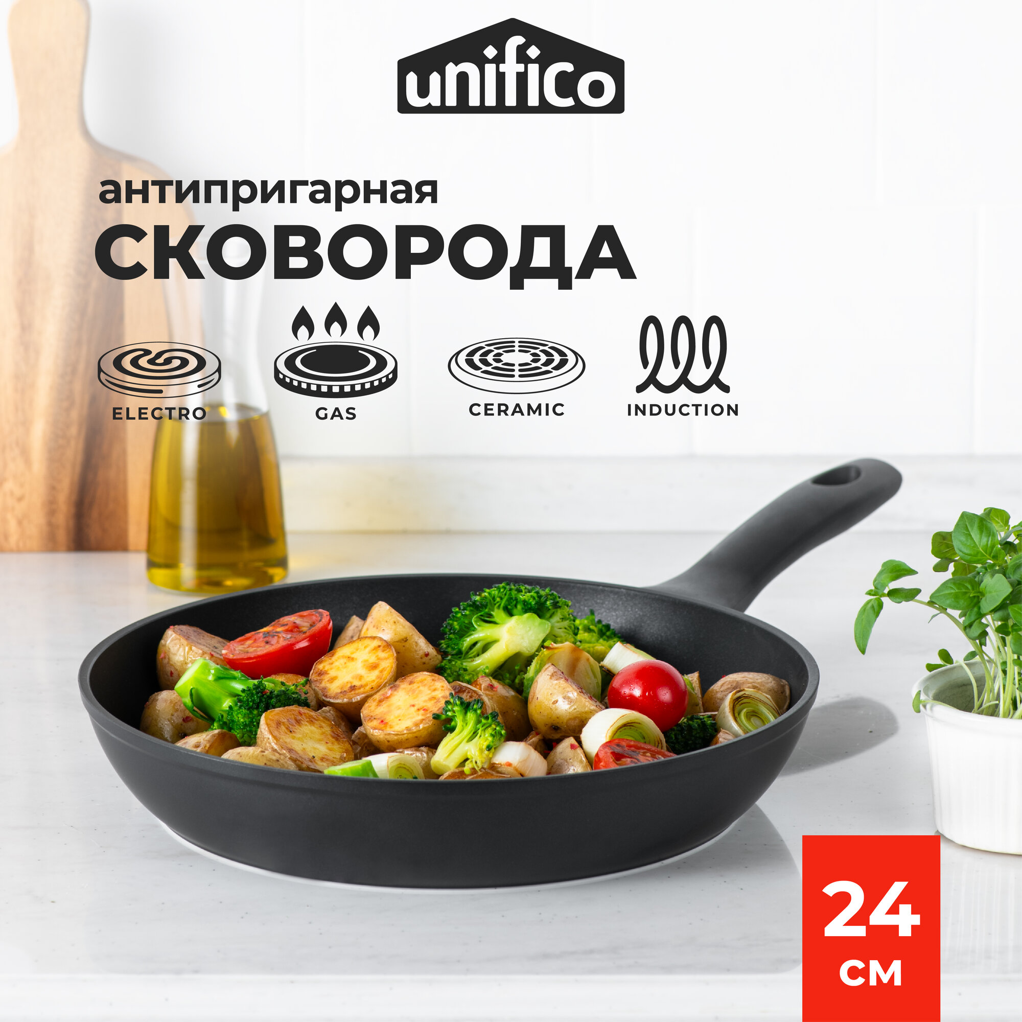 Сковорода универсальная Unifico Сosì presto! для всех типов плит 24 см