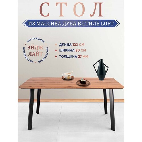 Стол кухонный из натурального дерева массив дуба