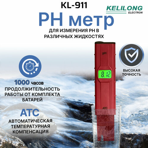 PH    KL-911    