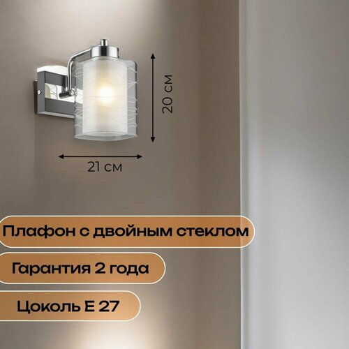 Бра на одну лампу от Getogazov Family. Бра настенные светильники