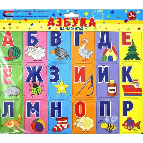 Касса букв Авира Азбука на магнитах. От 3 лет набор букв мастер игрушек алфавит на магнитах 28х19 5 см красный
