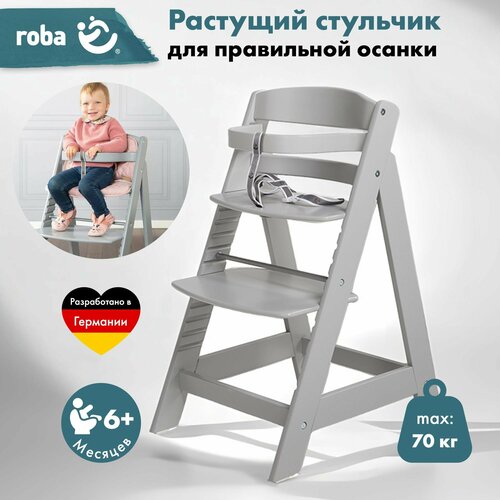 Детский растущий стульчик для кормления Roba Sit Up III деревянный, серый стульчики для кормления roba растущий sit up super maxi