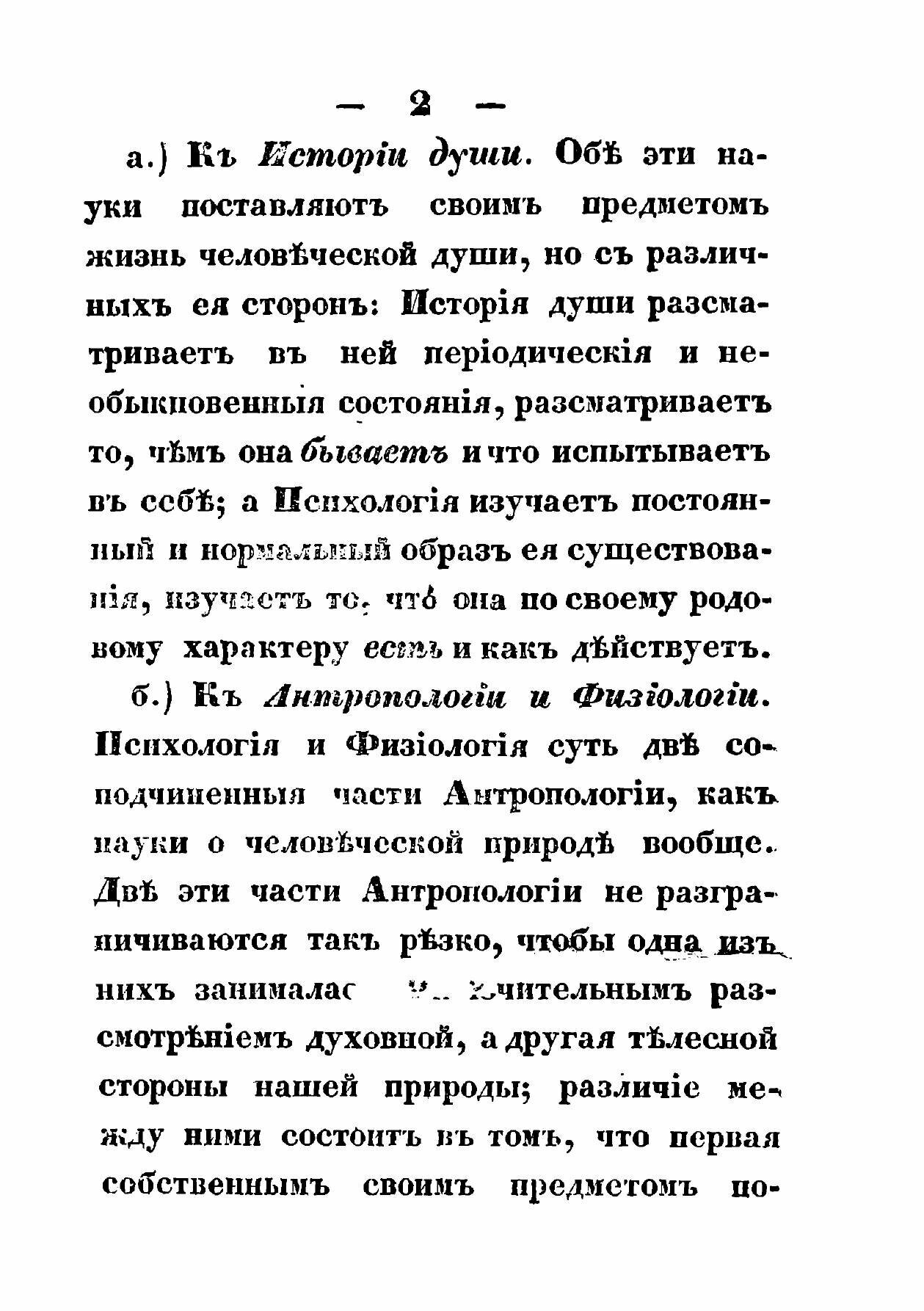 Книга Руководство к опытной психологии - фото №10