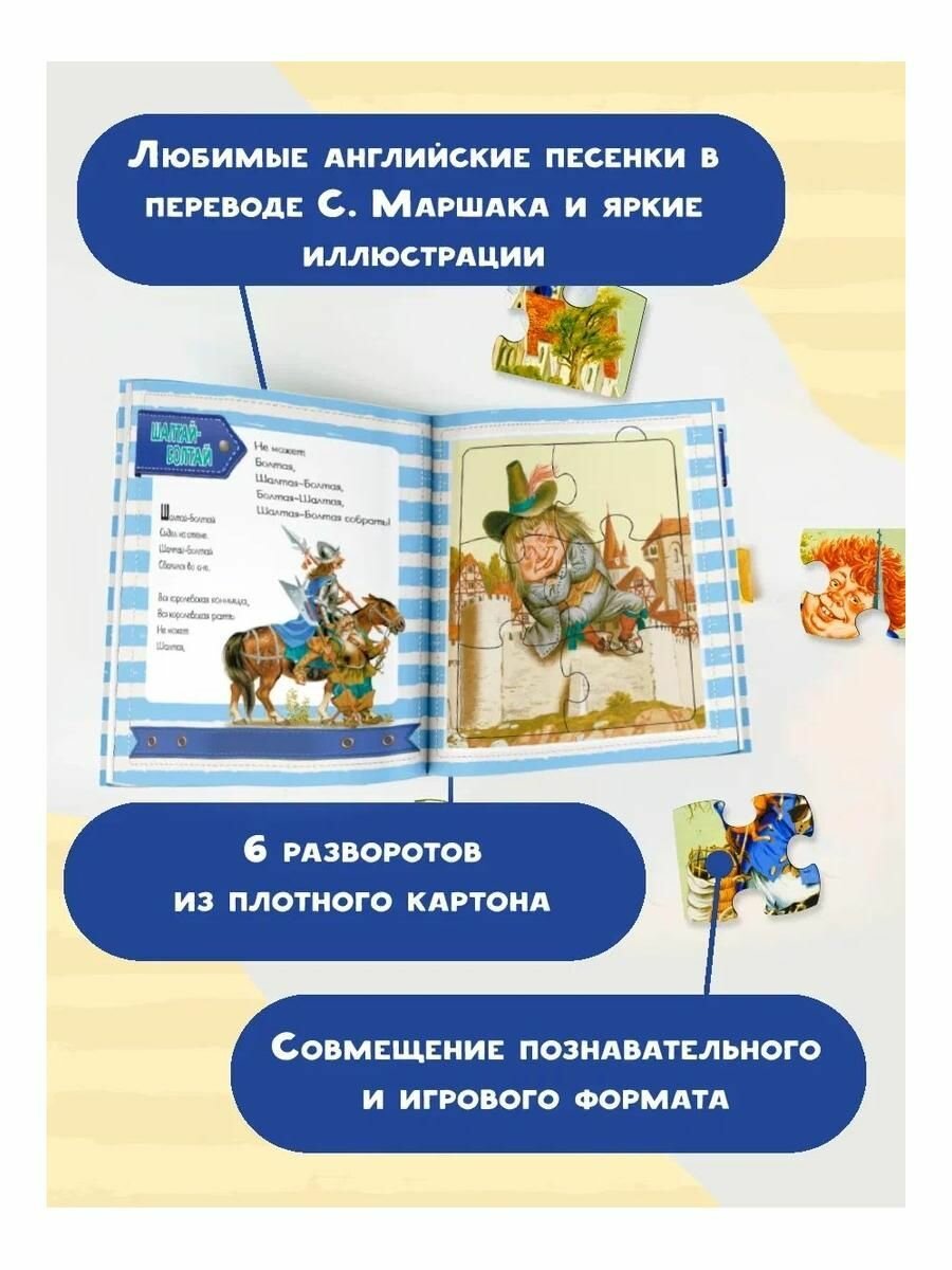 Кораблик. Песенки (Маршак Самуил Яковлевич) - фото №6