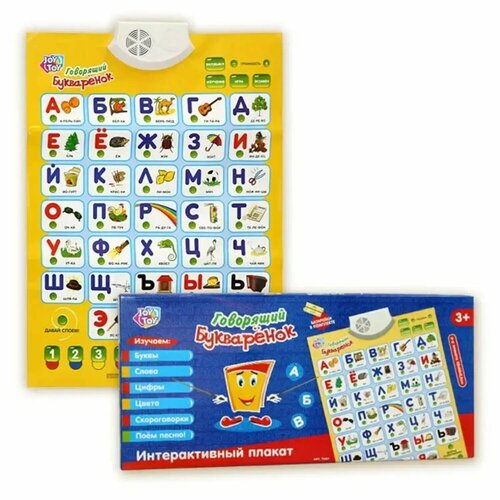 Азбука Говорящий Букваренок 947₽