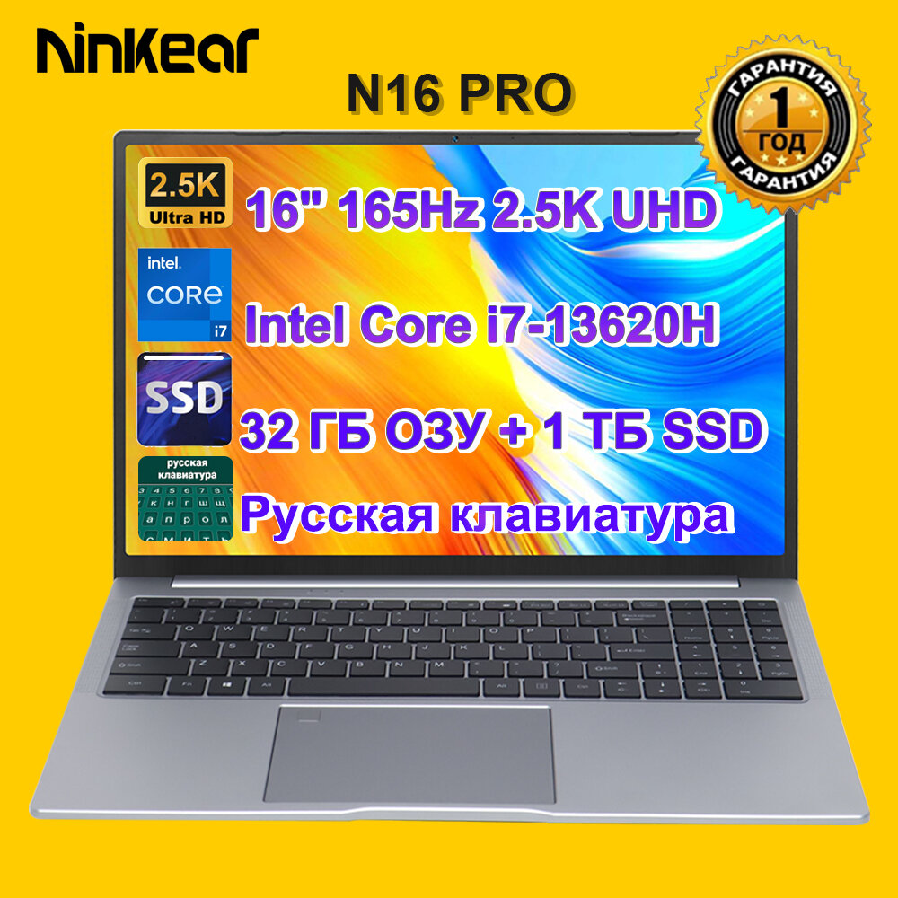 Ноутбук Ninkear N16 Pro 16-дюймовый 2.5K 165 Гц Intel Core i7-13620H 32 ГБ + 1 ТБ SSD WiFi 6 Игровой ноутбук Windows 11