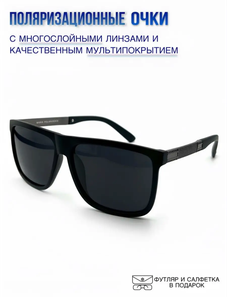 Фото Очки солнцезащитные, модные очки, очки на лето, для мужчин и женщин, с УФ защитой/ Чехол и салфетка в комплекте