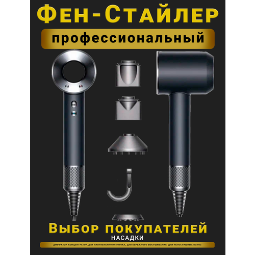 Фен для волос профессиональный Super Hair Dryer 1600 Вт, 3 режима, 5 магнитных насадок, ионизация воздуха, серый