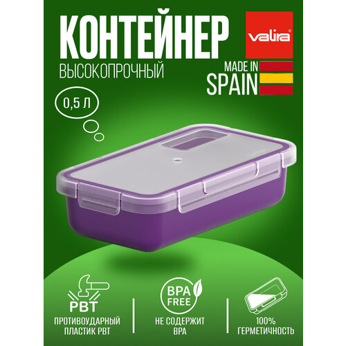 Герметичный контейнер Ланч-бокс 0,5 л, фиолетовый