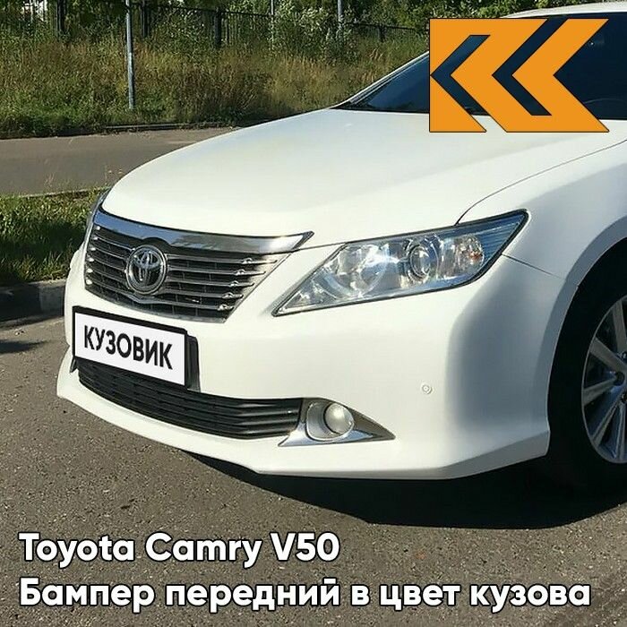 Бампер передний в цвет кузова Toyota Camry V50 Тойота Камри 50 (2011-2014) с отверстиями под парктроники 040 - Super White - Белый окрашенный