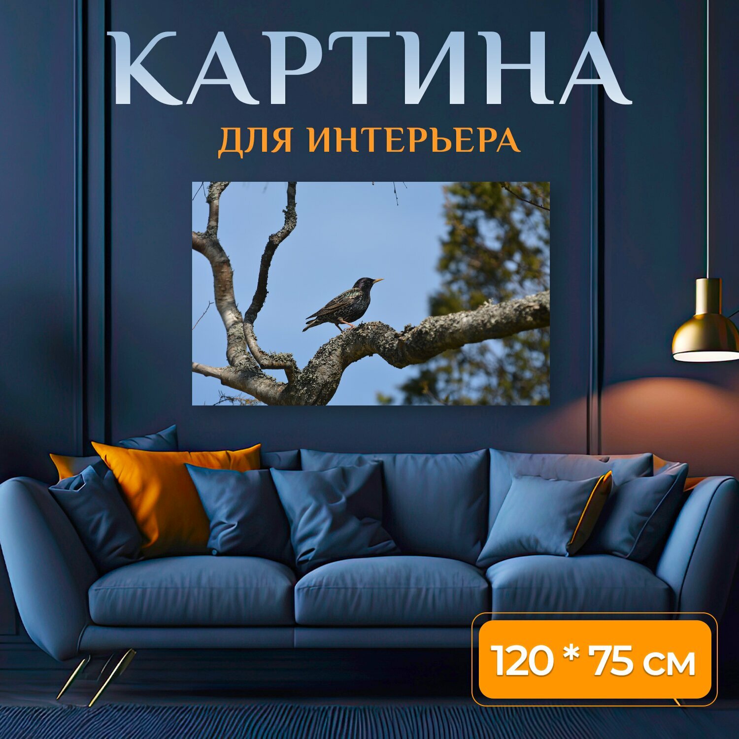 Картина на холсте "Природа, дерево, птицы" на подрамнике 120х75 см. для интерьера