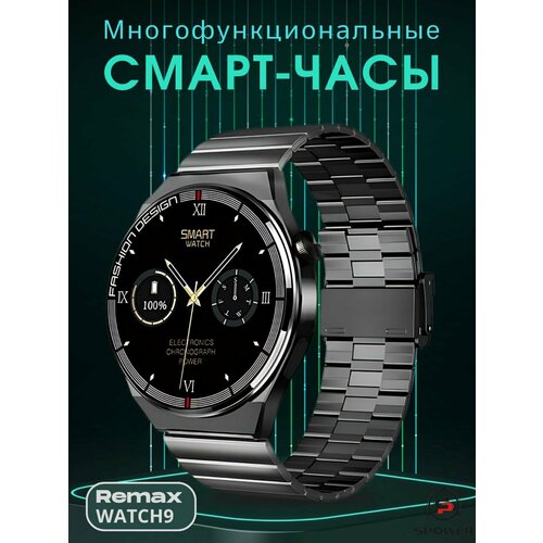 Многофункциональные смарт-часы WATCH13 389000₽