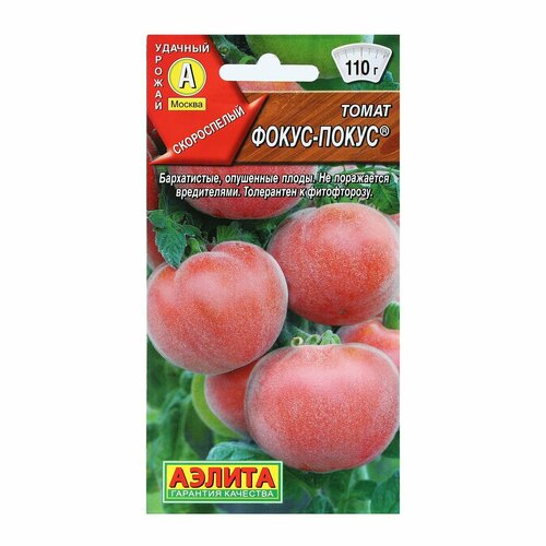 Семена Томат Фокус-покус, 0,2 г (1шт.) семена томат фокус покус 0 2 г