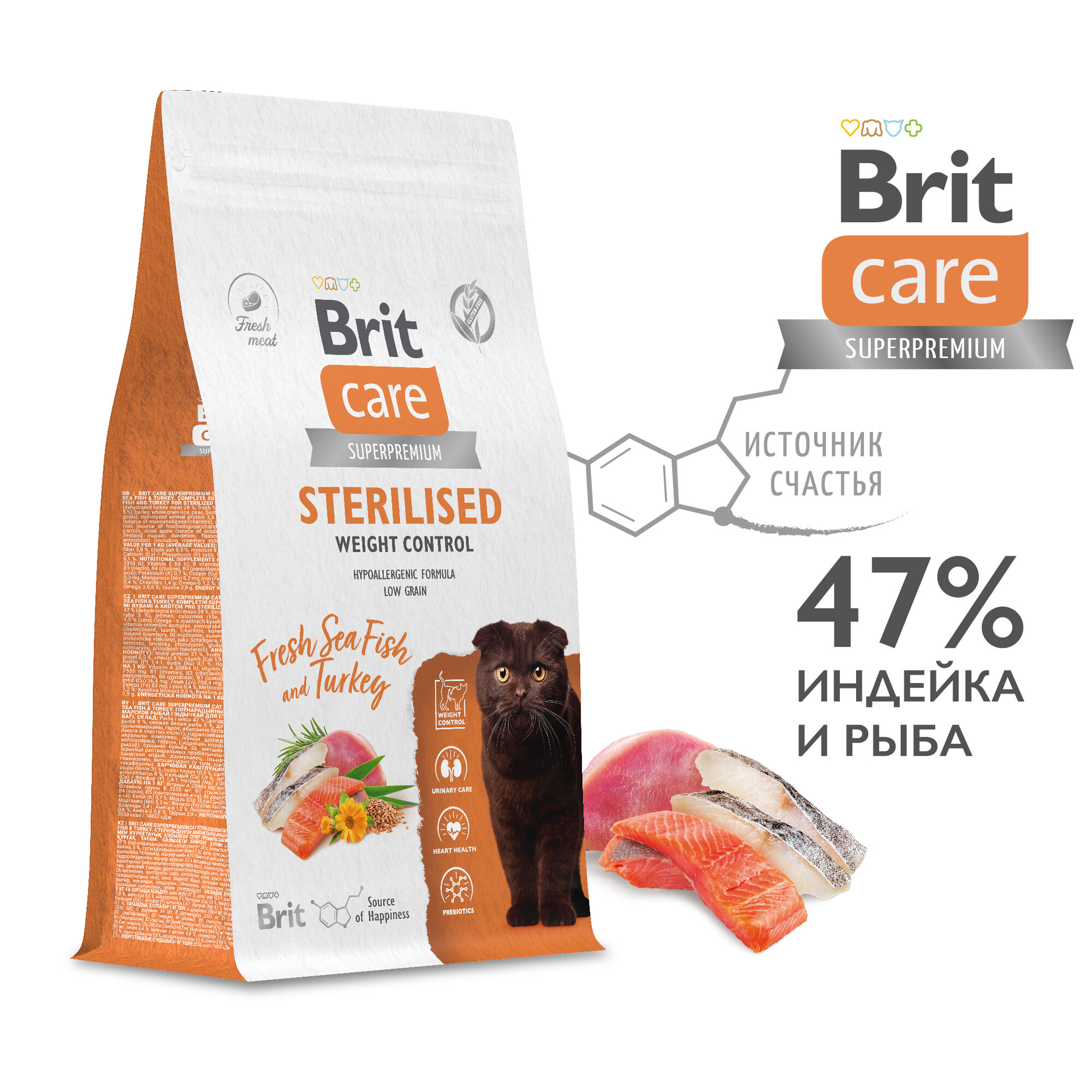 Сухой корм для стерилизованных кошек Brit Care Cat Sterilised Weight Control , контроль веса, с морской рыбой и индейкой 1,5 кг