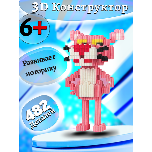 3D конструктор из мини-блоков детский 3d конструктор космонавт из мини блоков