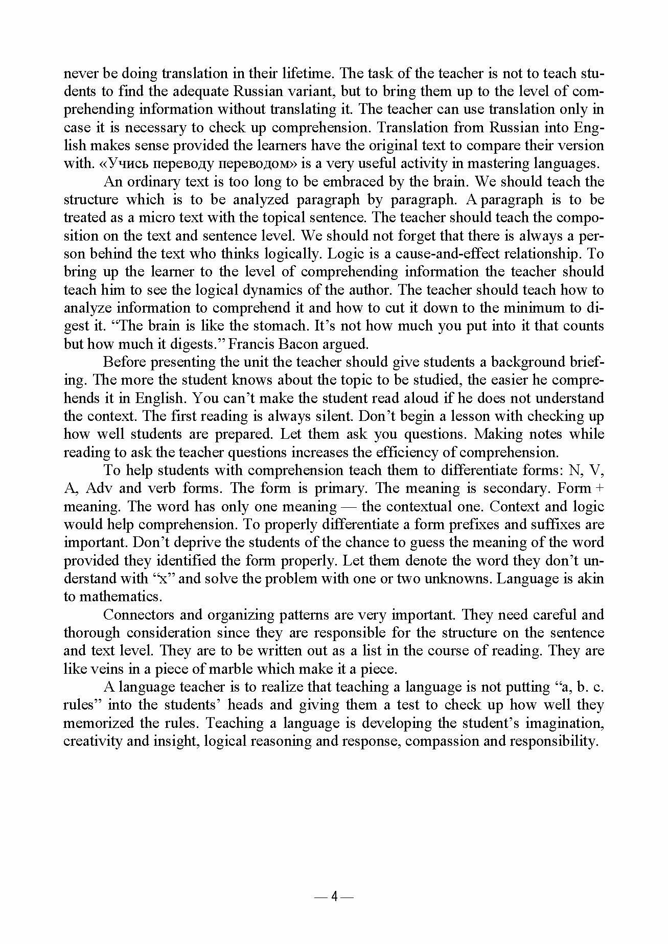 Английский язык. История науки. The history of science - фото №8