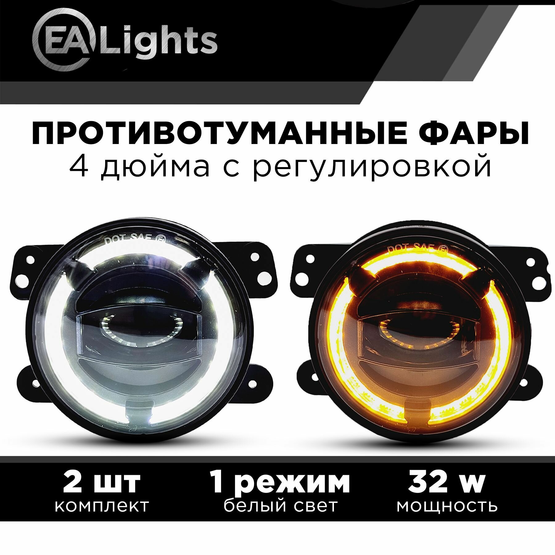 фото Противотуманные фары автомобильные 32 Ватт с ДХО и повторителем поворота на Jeep Dodge Citron Mitsubishi Chrysler 97мм, 2 шт комплект с регулировкой