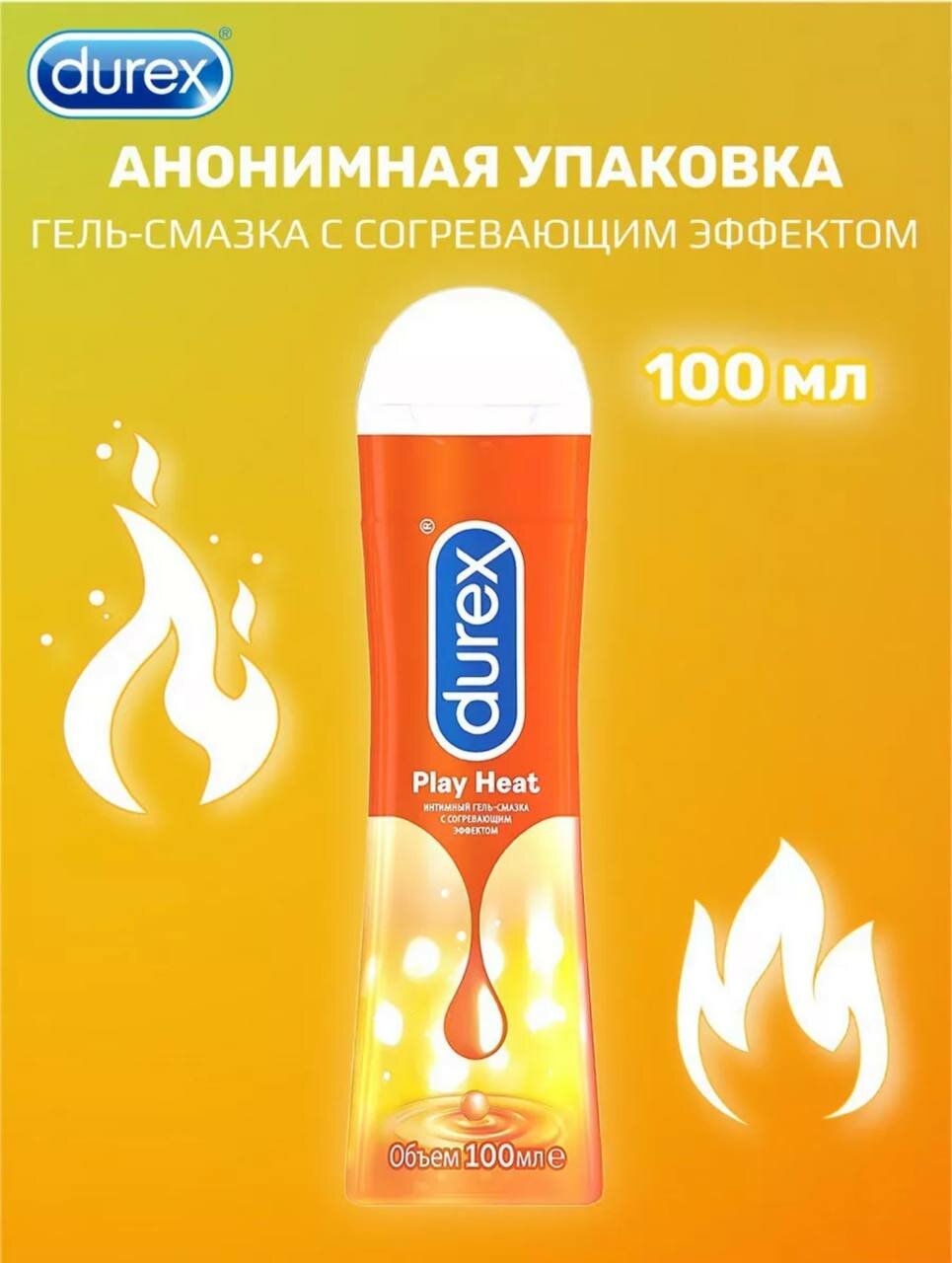 Гель-смазка Play Heat 100 мл