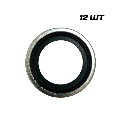 Прокладка уплотнительная для сливной пробки поддона авто Рено Лада кольцо Vesta шайба 12 шт в комплекте 309₽