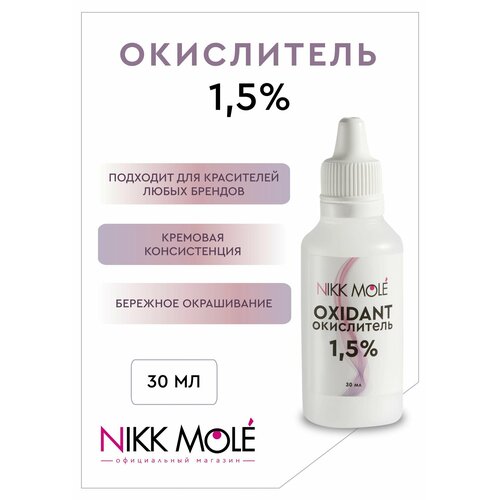 Окислитель 15 универсальный 30мл 490₽