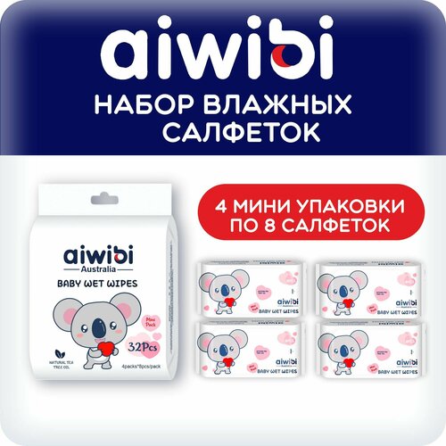 Влажные детские салфетки AIWIBI, набор из 4 пачек по 8шт с маслом чайного дерева