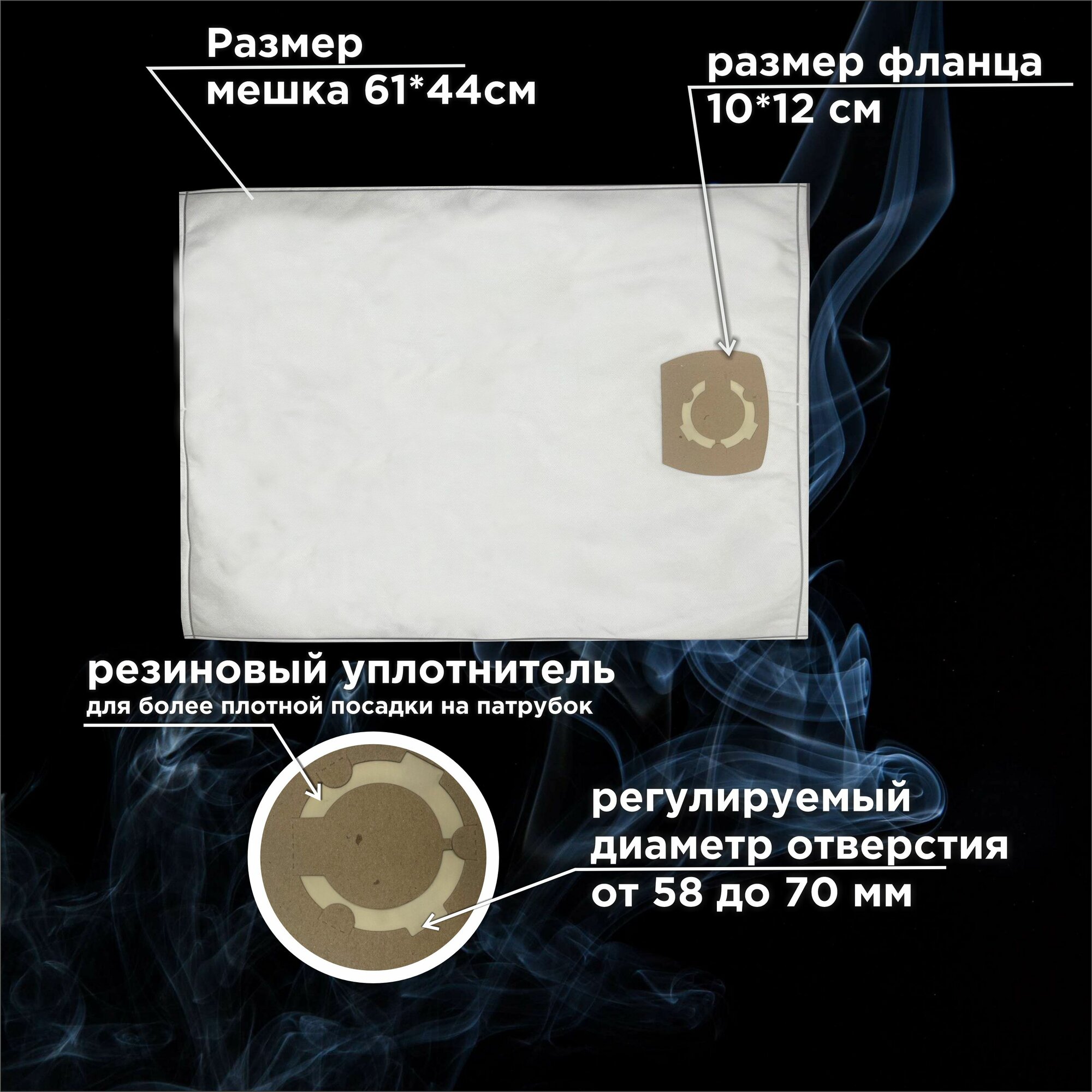 Мешки-пылесборники универсальные для строительных пылесосов 30 литров, 5 штук — фото 1