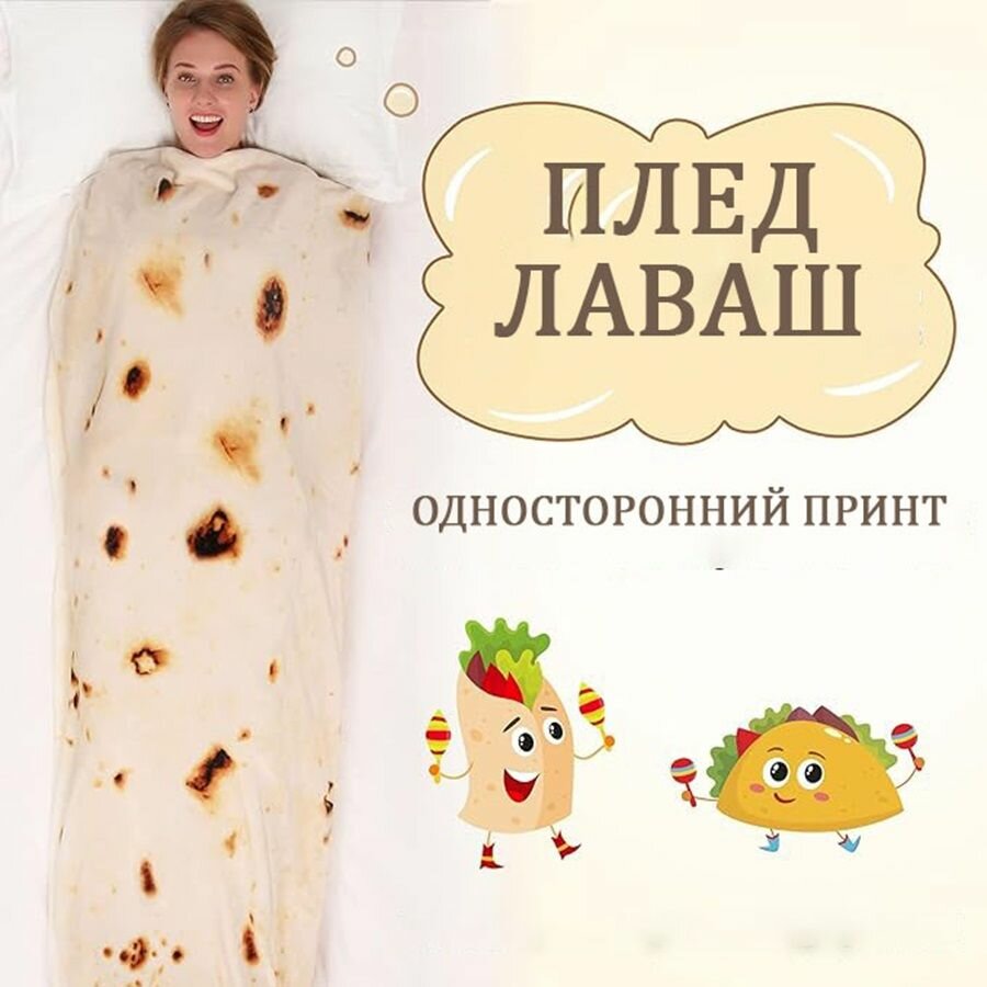 фото Плед круглый с принтом Лист 150x150см