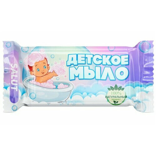 Мыло туалетное детское 100 г, в цв. обертке (пр-во Россия) (4657767580151) (SALUT)