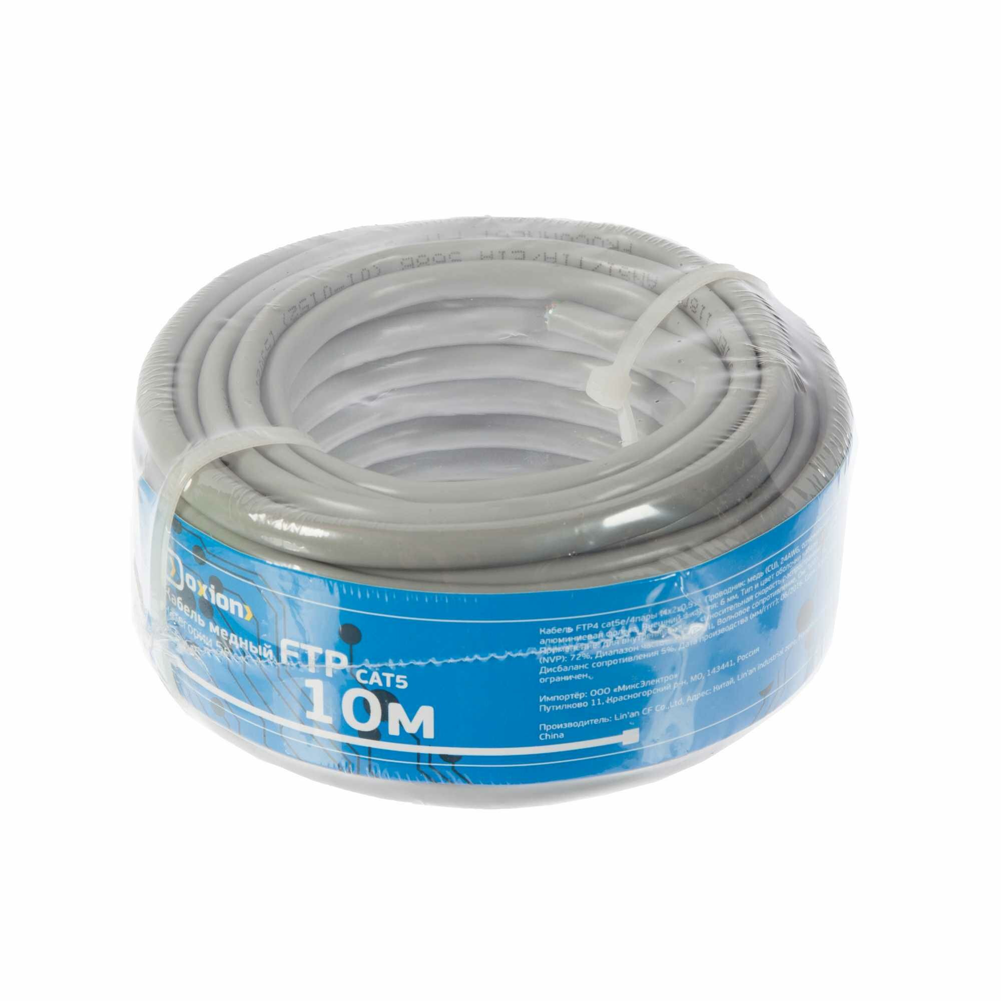 Кабель сетевой FTP4 cat5e 4х2х0.51 мм 10 м Oxion - фото №2