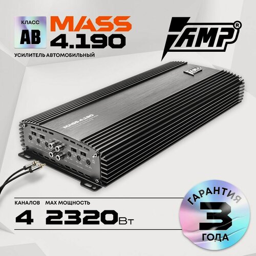 Изображение товара Усилитель автомобильный AMP MASS 4.190 190 Вт х 4 (4 Ом) 290 Вт х 4 (2 Ом)