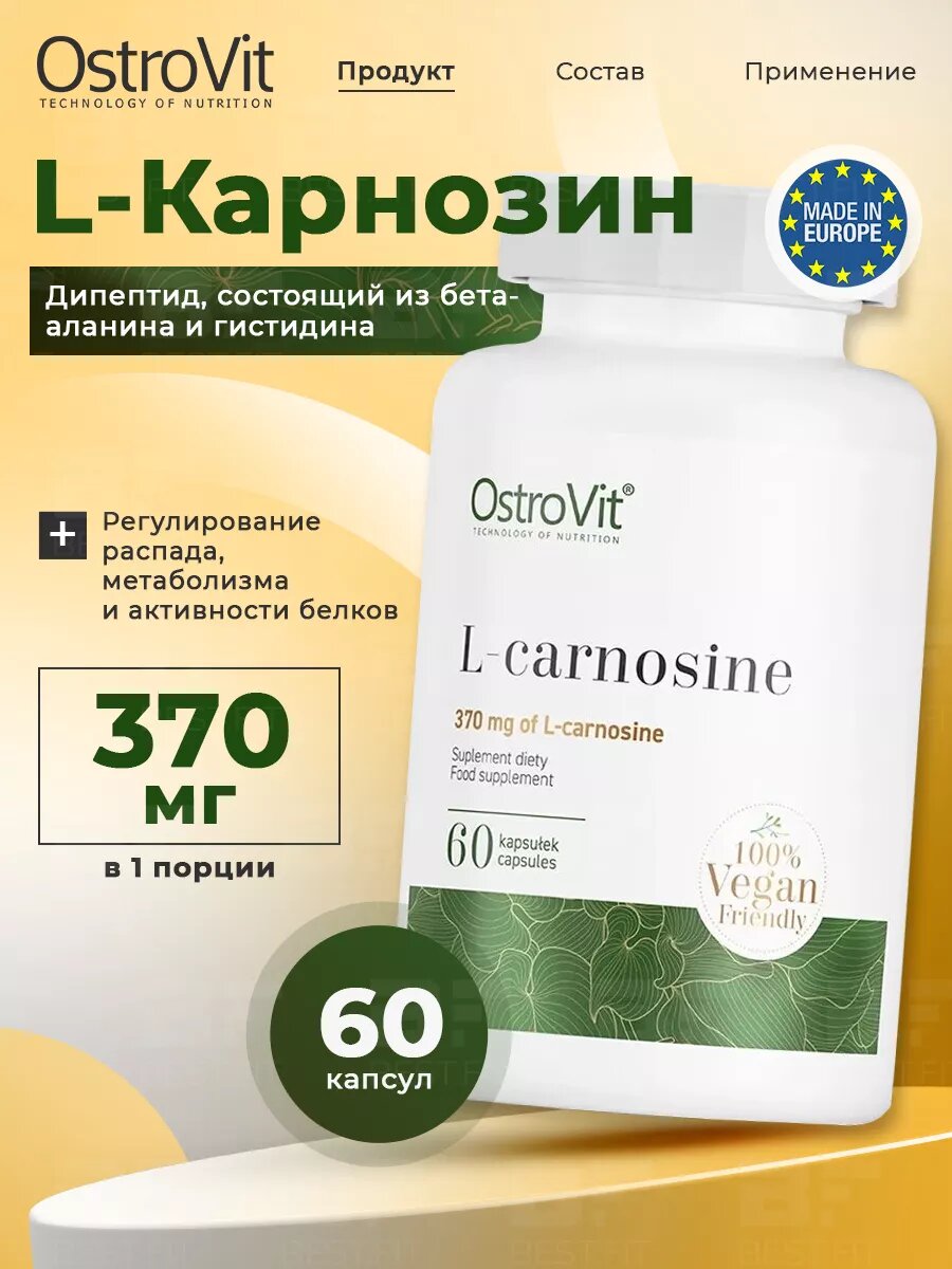 L-Carnosine 60 caps