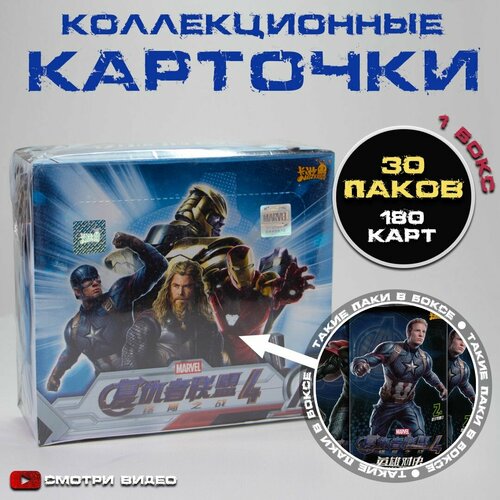 Коллекционные карточки Мстители / Марвел. Avegers. Marvel. Hero Battle. 1 Бокс (30 пакетиков)