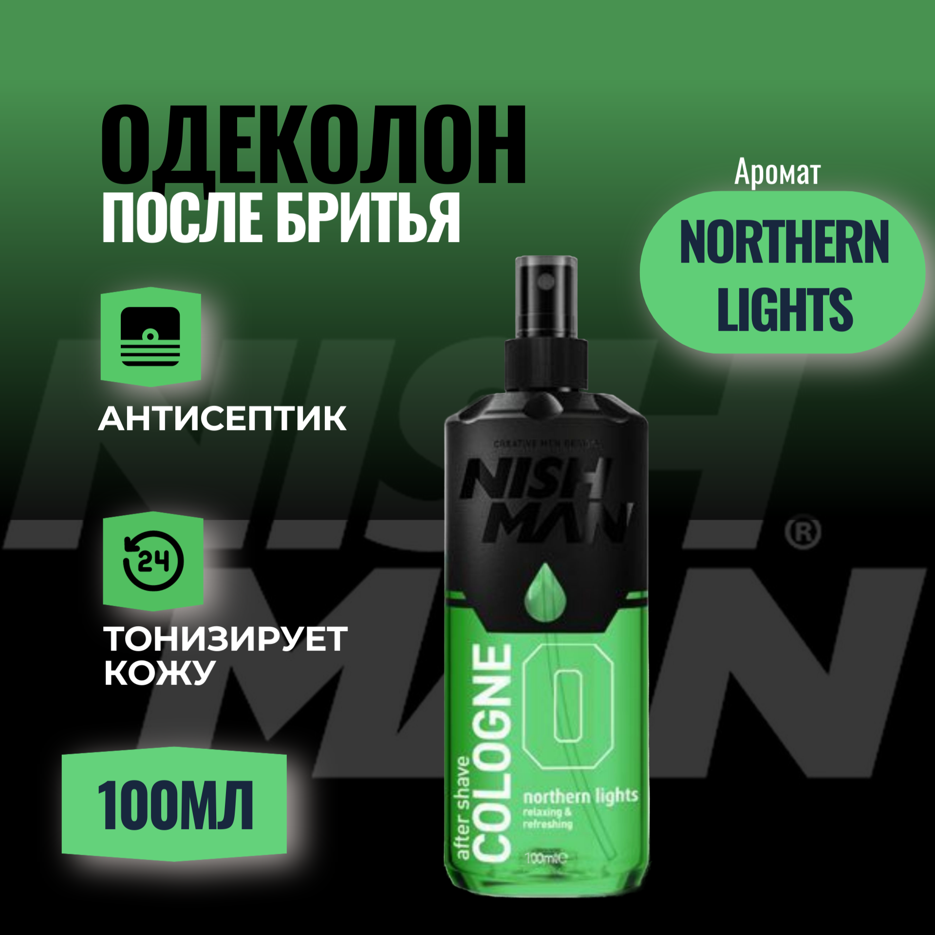 Одеколон после бритья Nishman cologne N0 Northern lights.