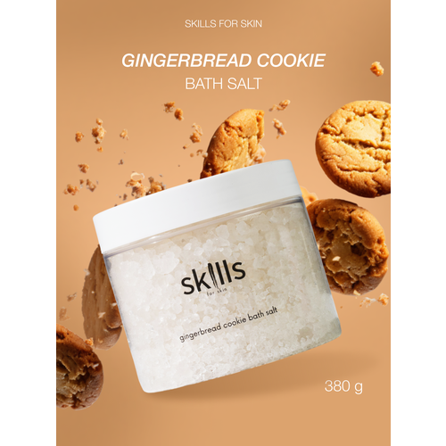 Соль для ванны морская натуральная ароматическая Skills for skin