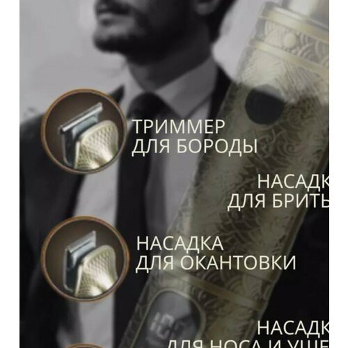 Тестовый образец триммер для волос Картинка 319900₽